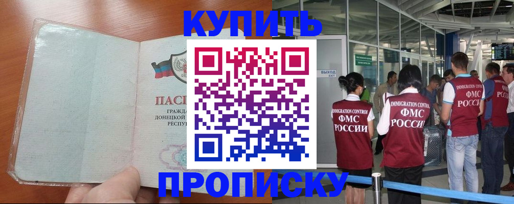 прописка регистрация в Тейково