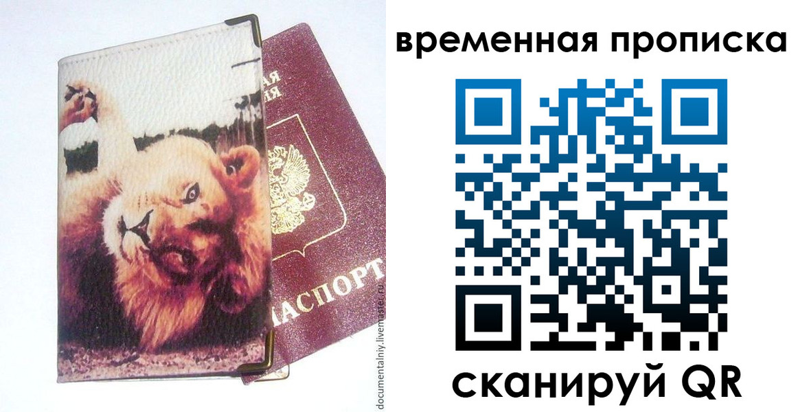 пропишу в квартире в Тейково