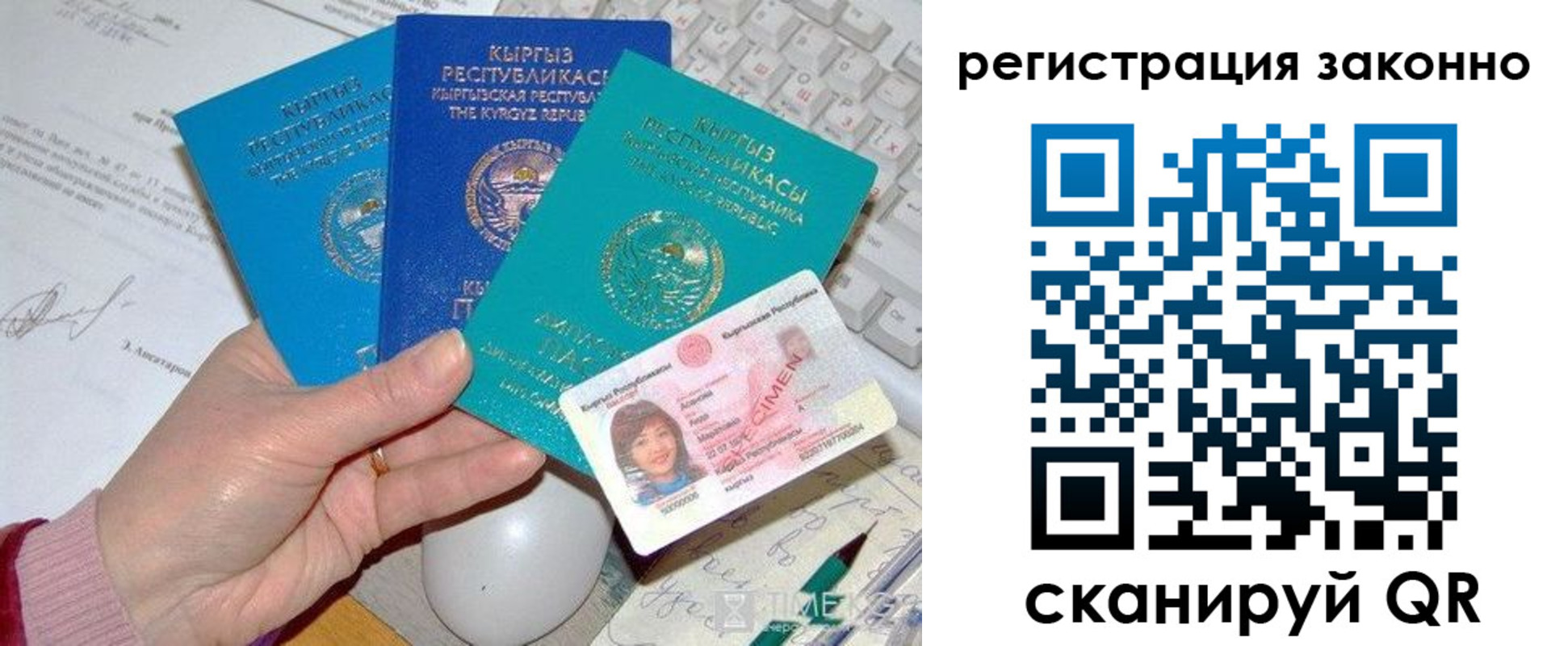 прописка для школы в Тейково