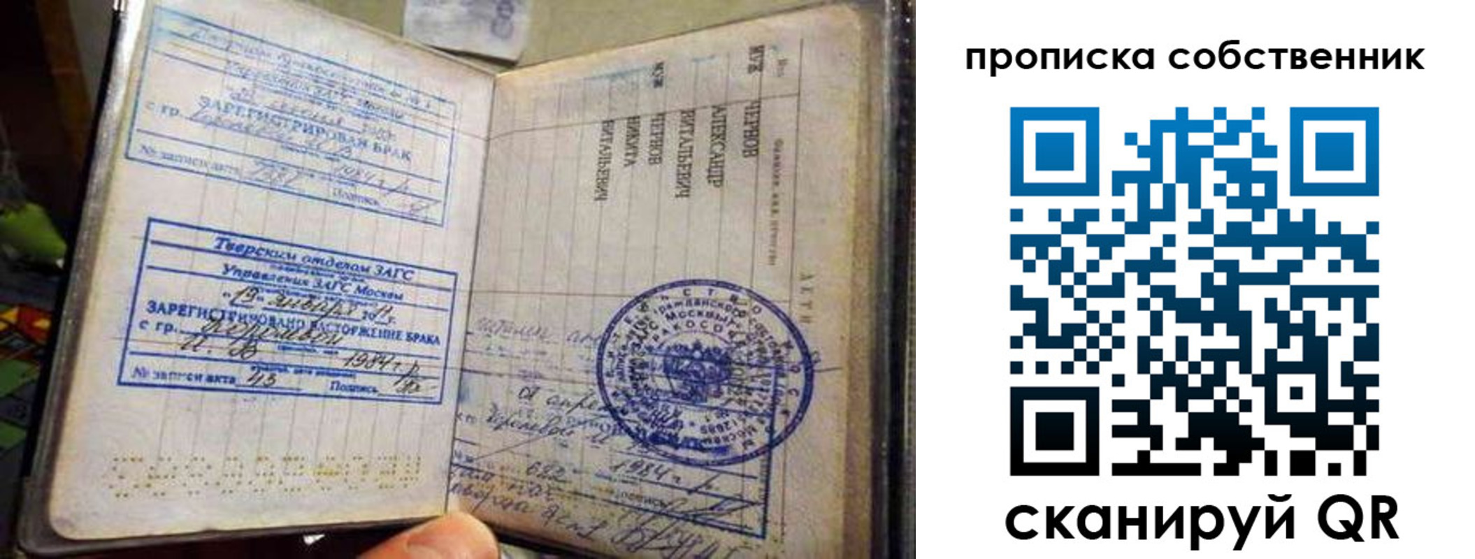 прописка для работы в Тейково