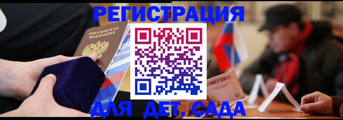 временная регистрация госуслуги в Тейково