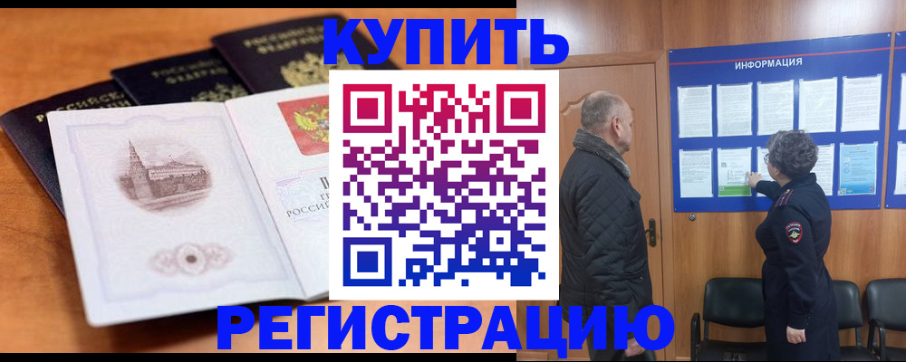 прописка для военкомата в Тейково