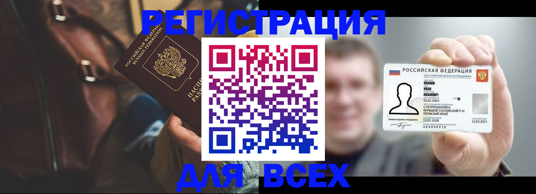 временная регистрация в квартире в Тейково
