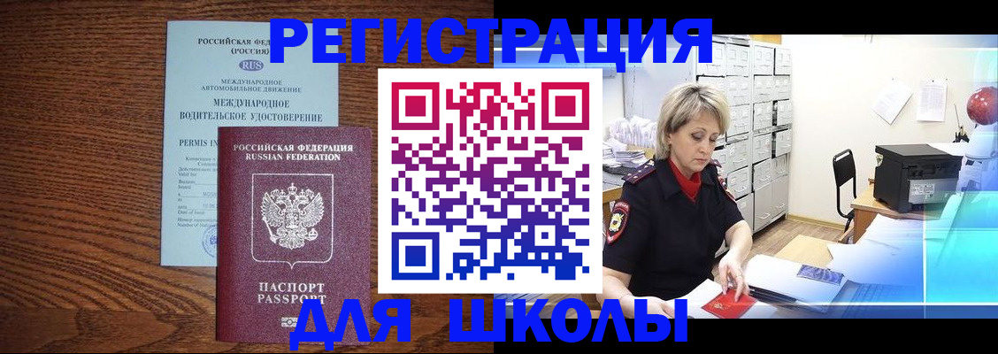 временная регистрация в Тейково